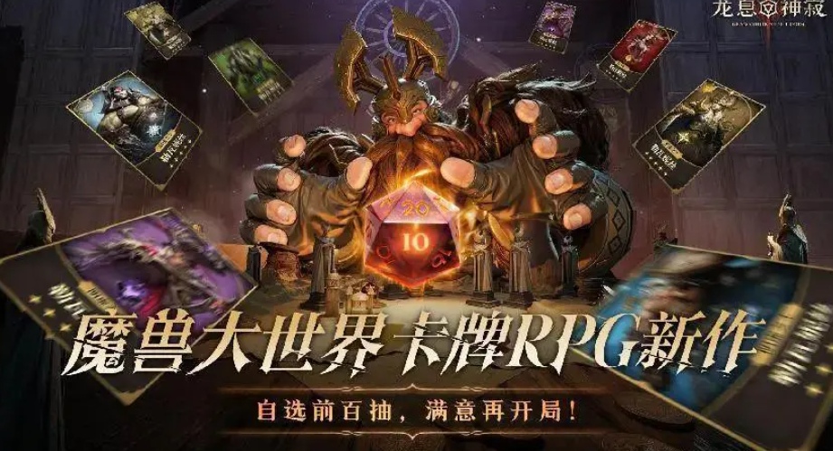 龙息神寂安卓版下载 龙息神寂最新下载地址截图