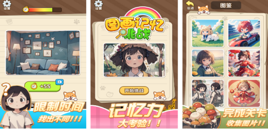 免費(fèi)的圖畫游戲叫什么