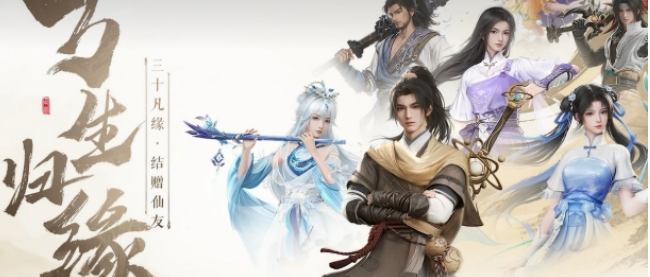 仙剑世界福利介绍 仙剑世界福利有哪些截图