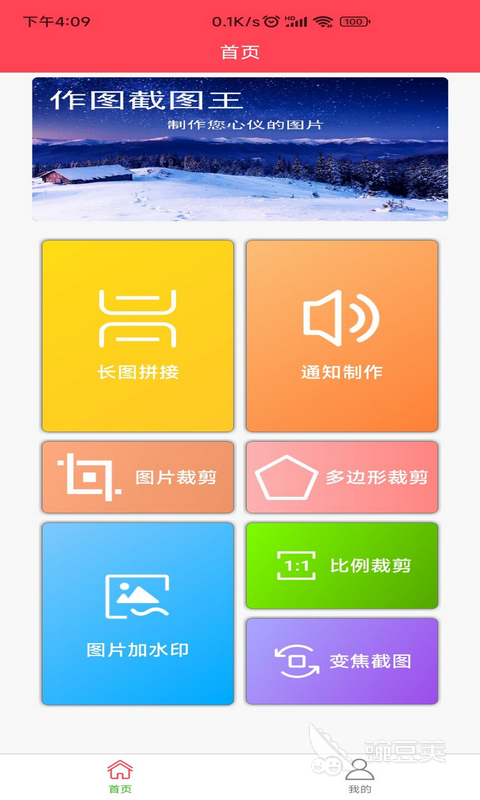 作圖軟件有哪些 作圖軟件最新排行榜截圖