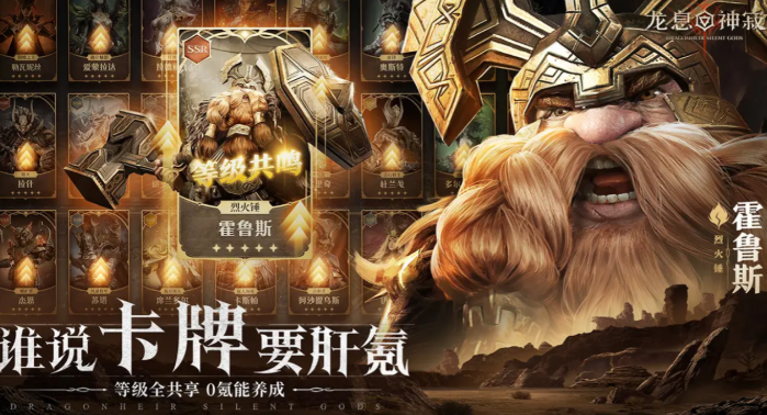 龍息神寂兌換碼有哪些 龍息神寂兌換碼詳細(xì)分享截圖
