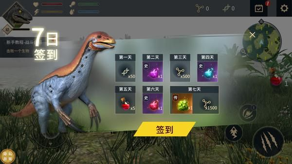 恐龙吞噬进化手游大全2025 好玩的恐龙进化游戏推荐截图
