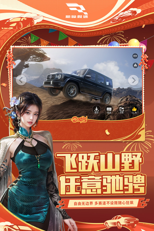 自由漂移赛车游戏有哪些 有趣的赛车游戏合集2025截图