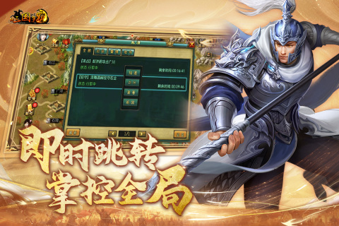 热门的三国题材游戏盘点