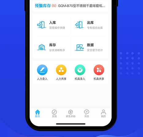 建筑工程管理软件有哪些 热门的建筑工程管理类应用合集截图
