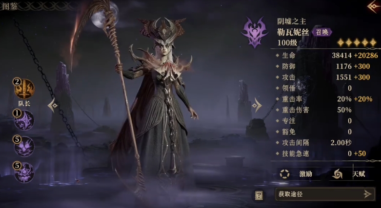 龙息神寂技能元素介绍 龙息神寂手游各流派技能分享截图