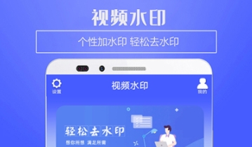 视频去水印免费软件有哪些 好用的去水印软件排行榜截图