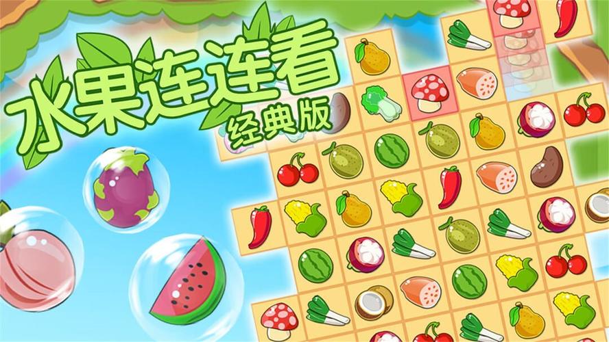 有趣的连一连游戏大全 超好玩的连一连游戏分享2025截图