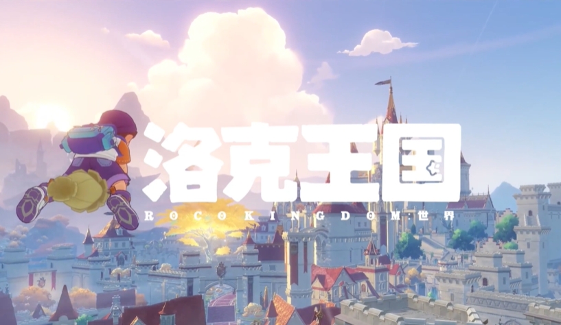 洛克王国世界公测时间 洛克王国世界公测渠道分享截图