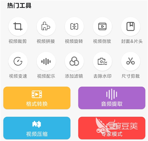 視頻轉(zhuǎn)音頻MP3軟件推薦 視頻轉(zhuǎn)音頻APP精選合集截圖
