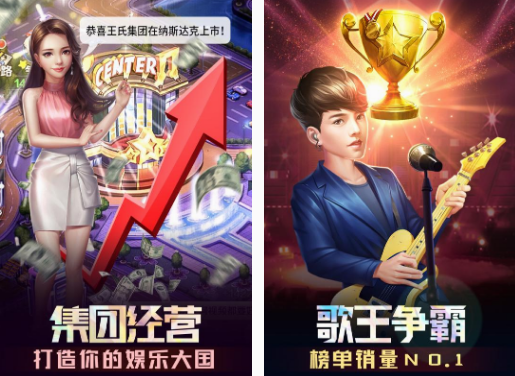 模拟培养艺人的游戏有没有