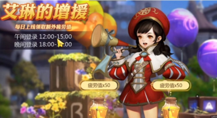 龍之谷世界疲勞值如何恢復(fù) 龍之谷世界手游疲勞值恢復(fù)途徑截圖