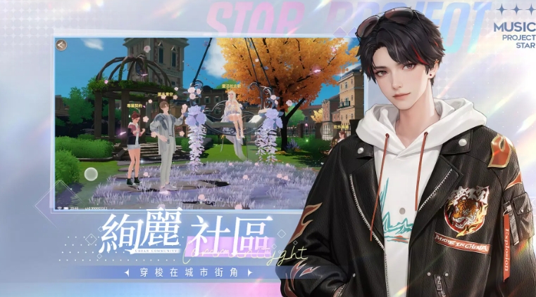 唱舞星計劃男號服裝有哪些 唱舞星計劃男號服裝介紹截圖