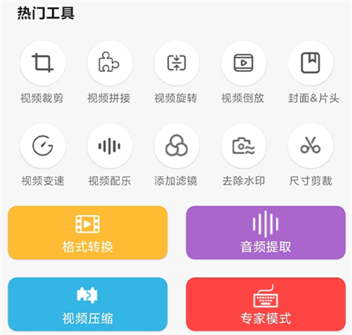 视频转音频mp3软件有哪些 受欢迎的视频转音频app合集截图