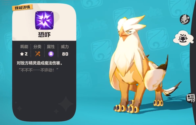 洛克王國手游皇家獅鷲技能怎么樣 洛克王國世界皇家獅鷲厲害嗎截圖