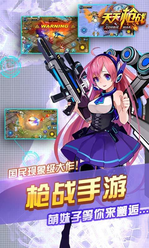 人氣較高的手機(jī)槍?xiě)?zhàn)游戲有沒(méi)有