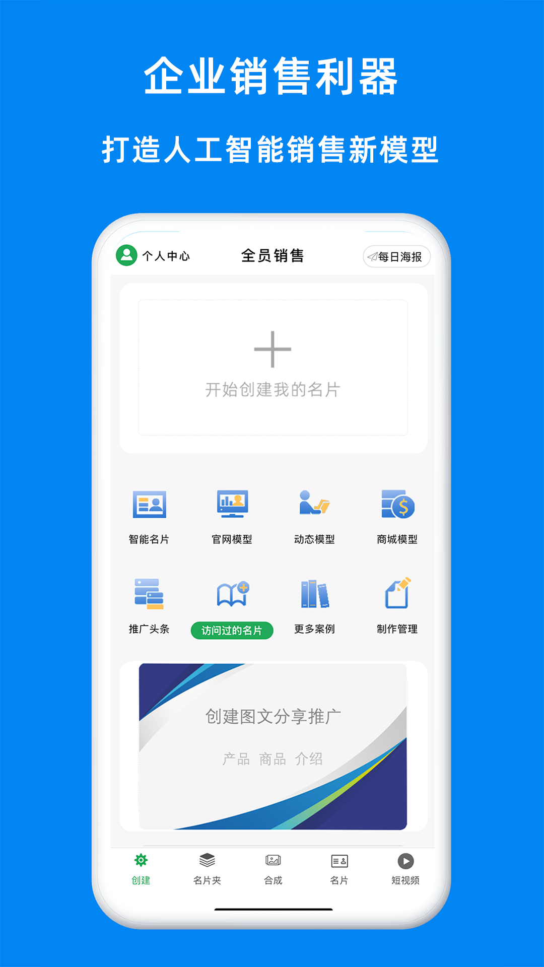 銷售管理軟件有哪些 好用的銷售管理應用合集截圖