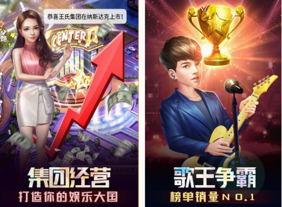 好玩的艺人培训游戏有没有