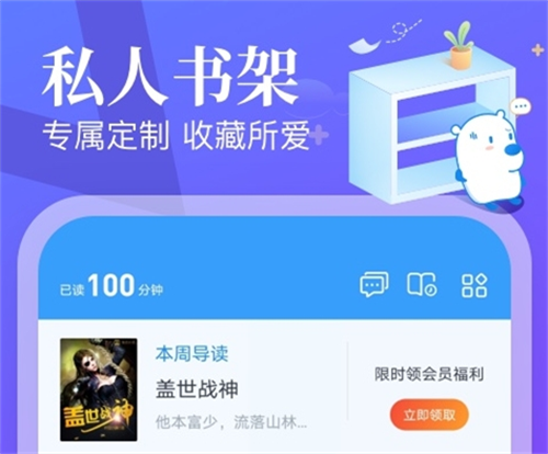 电子书免费阅读app下载推荐 电子书app排行榜前十名推荐截图