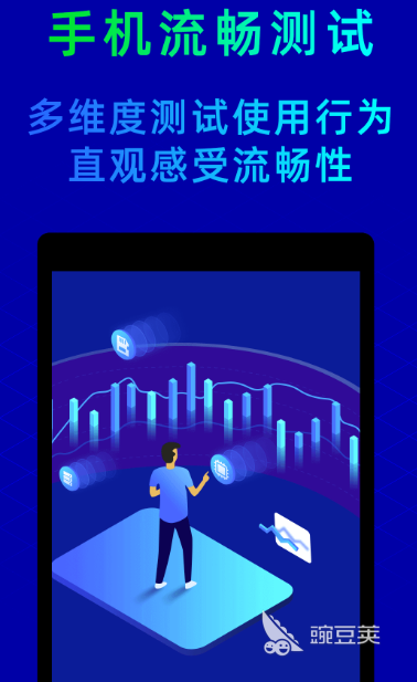 手機性能排行 精選免費檢測手機性能軟件大全截圖