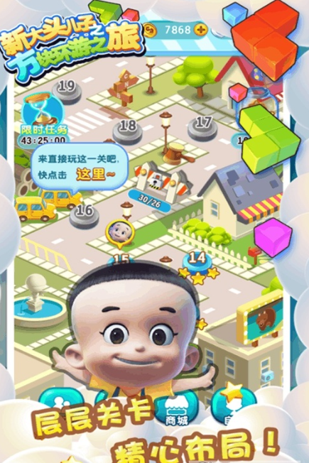 高人气的大头儿子游戏大全2025 受欢迎的大头儿子游戏top5截图