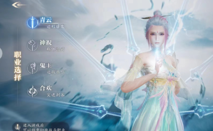 诛仙2手游人物攻略 诛仙2手游萌新怎么选择职业截图
