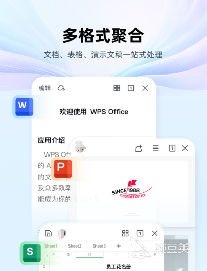 文檔軟件Word手機(jī)版哪個(gè)好用 熱門(mén)文檔處理App排行榜截圖
