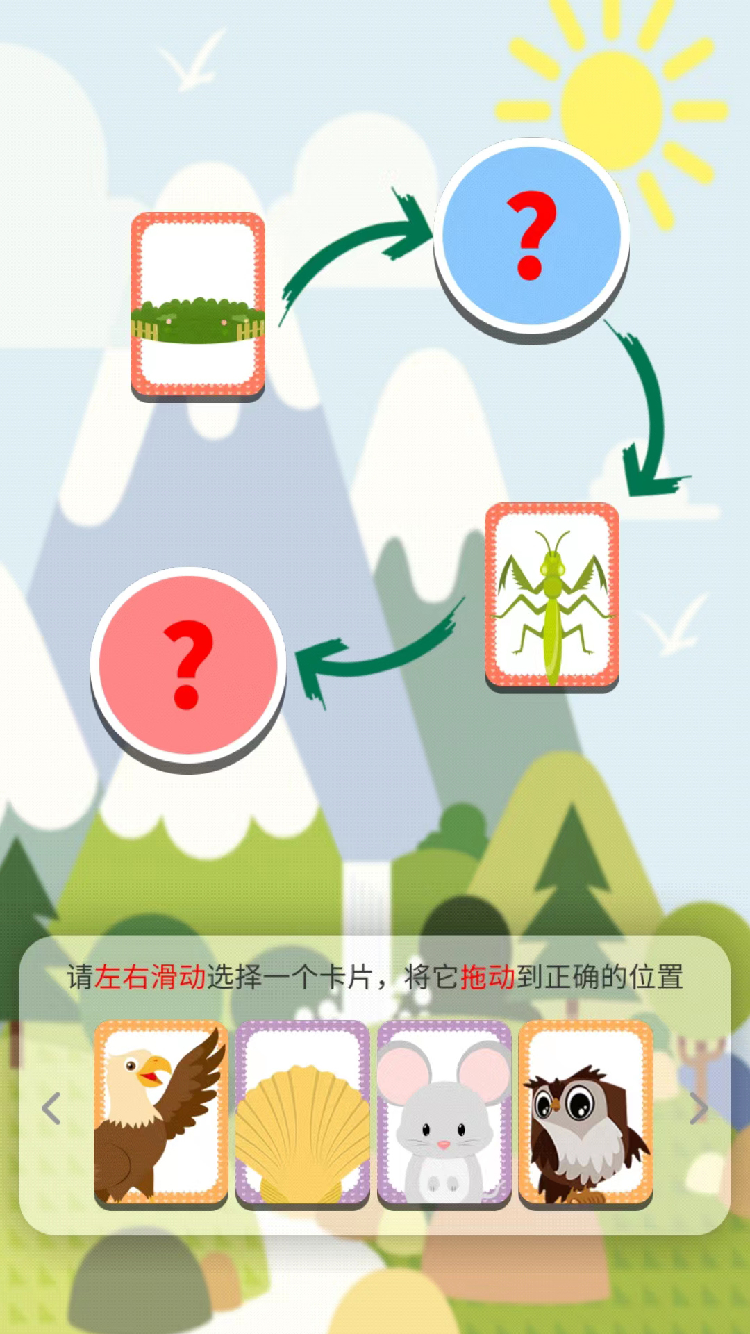 迷語(yǔ)兒童合集字謎游戲分享2025