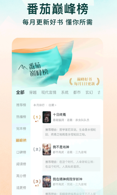 阅读app下载安装哪些 免费的阅读软件下载分享截图