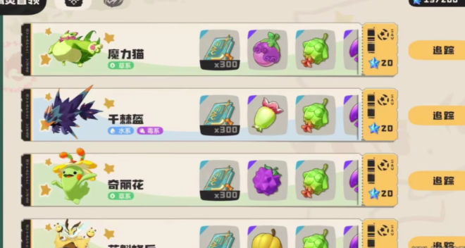 洛克王國手游抹茶布丁強度分析 洛克王國世界抹茶布丁技能詳解截圖