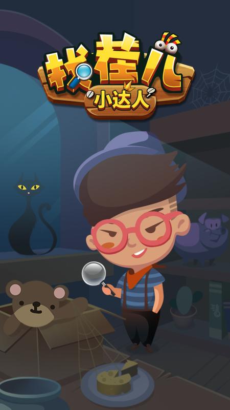 必玩的兒童專注力游戲大全