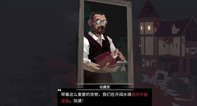 漁帆暗涌老鎮(zhèn)長在哪觸發(fā) 漁帆暗涌老鎮(zhèn)長觸發(fā)條件詳解截圖