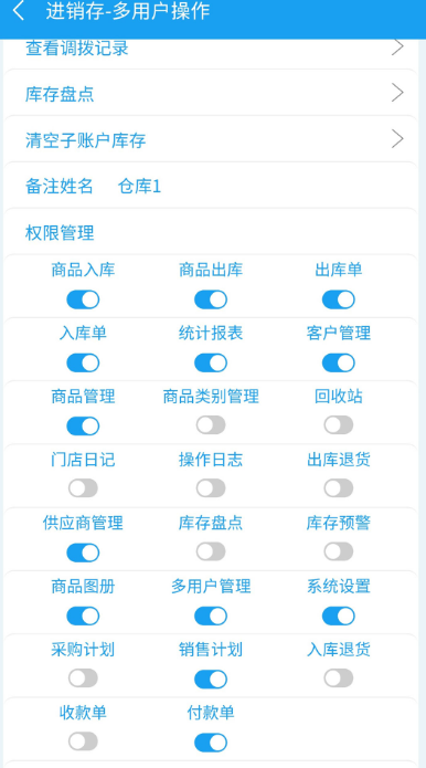 销售管理软件有什么 免费的销售管理app合集截图