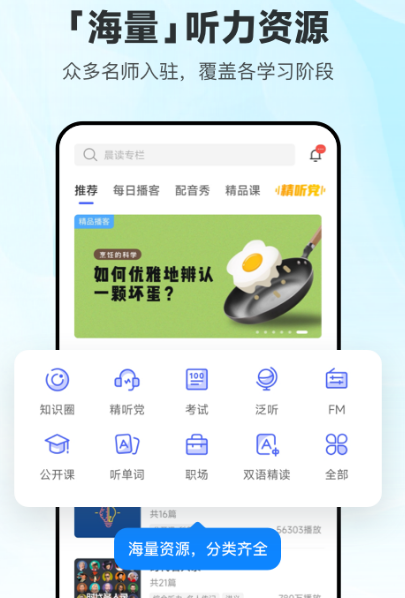 学习英语的软件哪个好 免费的学英语app排名截图