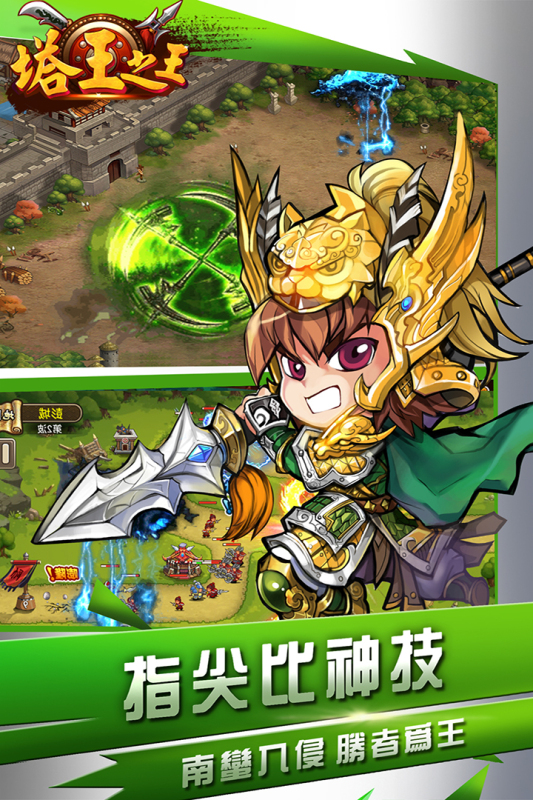 有没有单机游戏塔防手游分享 2025高人气单机塔防手游排行榜截图
