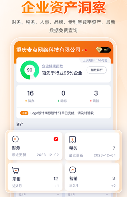 企業(yè)管理系統(tǒng)有哪些軟件有哪些?實用的企業(yè)管理系統(tǒng)app盤點截圖