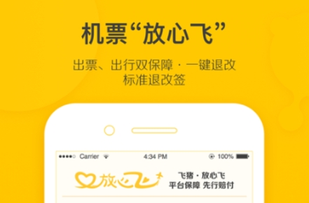 网上买电影票的软件哪个好 热门的网上购票软件推荐截图
