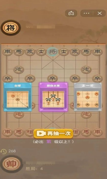 单机象棋免费版手机版游戏介绍2025 受欢迎的单机象棋游戏汇总截图