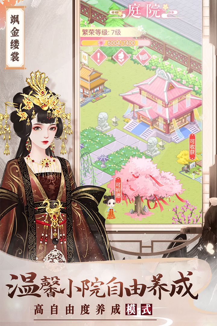 免費(fèi)的古裝換裝游戲大全