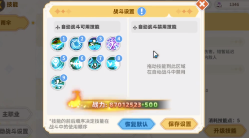 彩虹橙双枪加点攻略指南 彩虹橙双枪如何加点截图