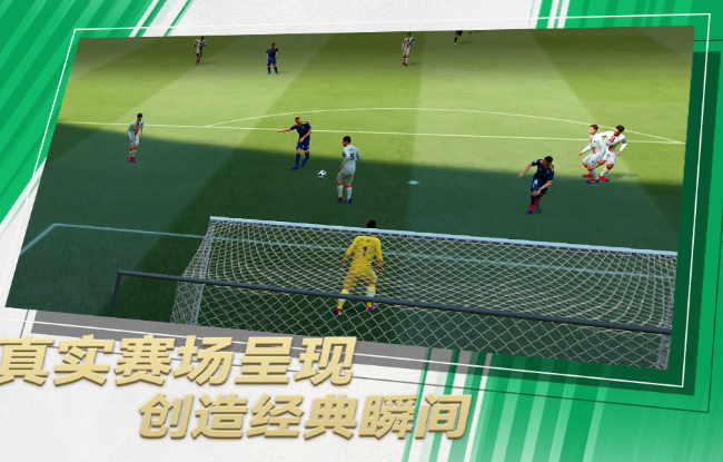 好玩的足球游戲匯總2025