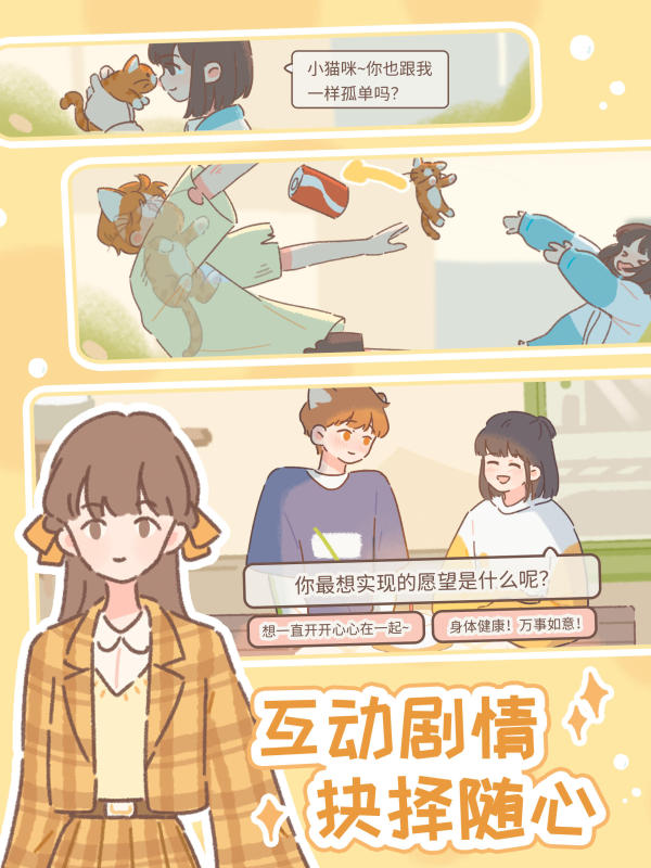 可爱动物游戏有哪些2025