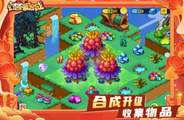 好玩的合成游戲大全