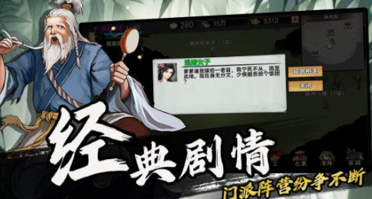 好玩的武侠游戏大全2025
