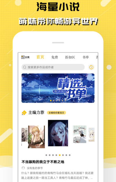 电子书免费阅读app下载哪些 免费的电子书阅读软件推荐截图