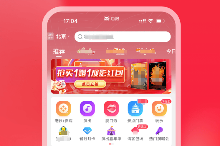 网上买电影票的软件哪个好 可以买电影票的软件推荐截图
