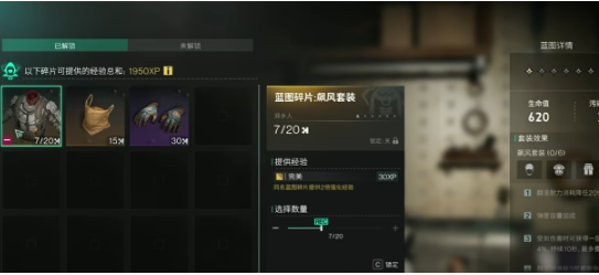 七日世界蓝图如何转换 七日世界蓝图转换指南