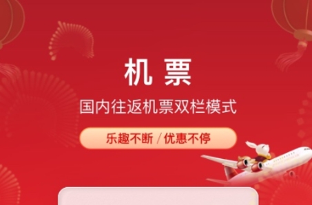 车票在哪个软件买比较好 热门的买车票软件排行榜截图