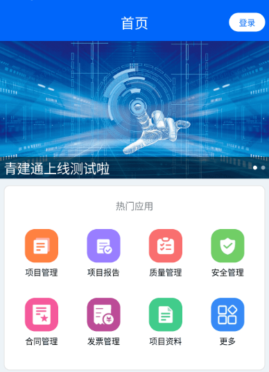 项目管理软件有哪些 好用的项目管理app合集截图