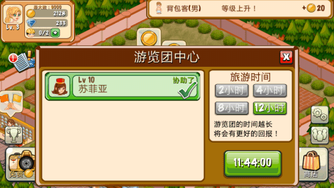 有趣的经营游戏下载排行榜2025 最受欢迎的经营类游戏大全截图